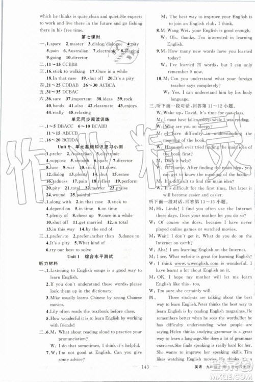 2019年原创新课堂九年级英语上册人教版参考答案 2019年原创新课堂九年级英语上册人教版参考答案