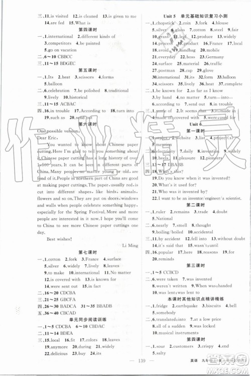 2019年原创新课堂九年级英语上册人教版参考答案 2019年原创新课堂九年级英语上册人教版参考答案