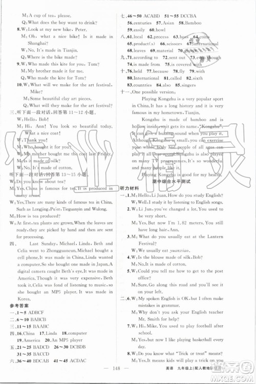 2019年原创新课堂九年级英语上册人教版参考答案 2019年原创新课堂九年级英语上册人教版参考答案