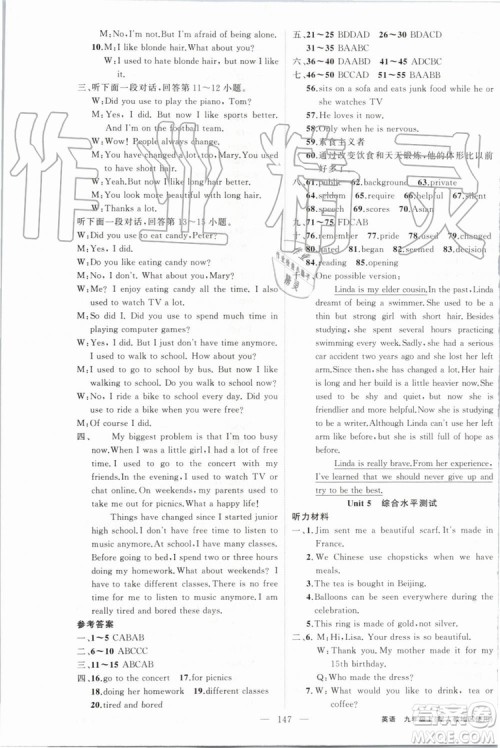 2019年原创新课堂九年级英语上册人教版参考答案 2019年原创新课堂九年级英语上册人教版参考答案