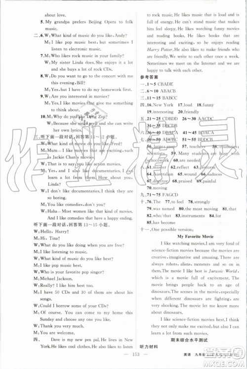 2019年原创新课堂九年级英语上册人教版参考答案 2019年原创新课堂九年级英语上册人教版参考答案