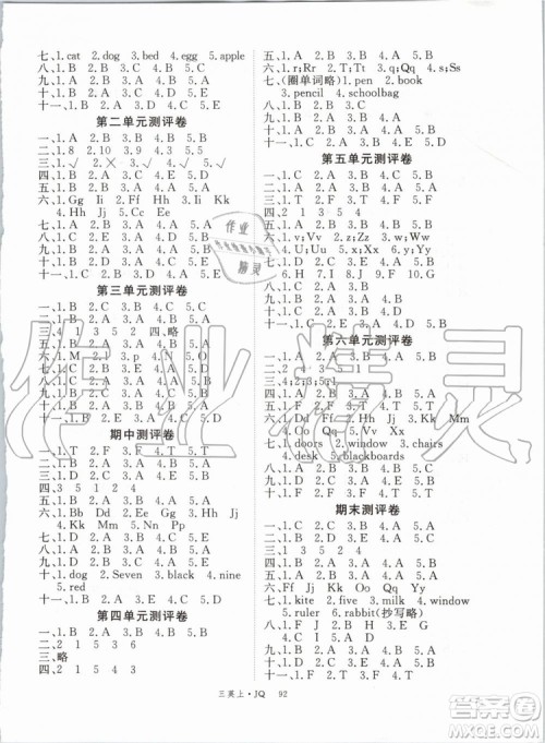 武汉专用版2019秋优翼丛书学练优英语三年级上册JQ剑桥版参考答案