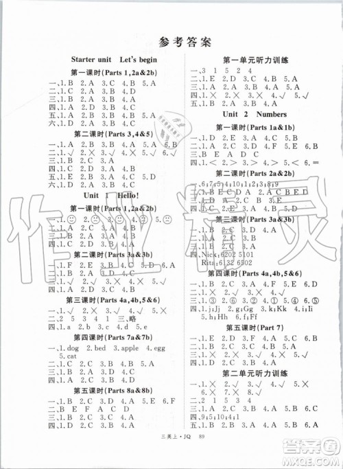 武汉专用版2019秋优翼丛书学练优英语三年级上册JQ剑桥版参考答案