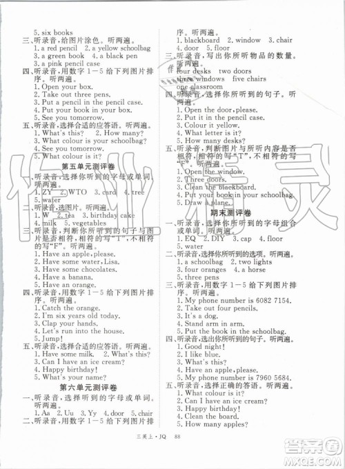武汉专用版2019秋优翼丛书学练优英语三年级上册JQ剑桥版参考答案
