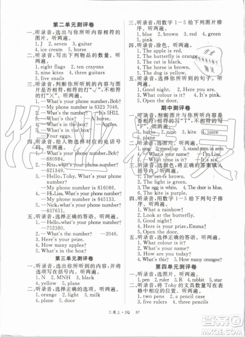 武汉专用版2019秋优翼丛书学练优英语三年级上册JQ剑桥版参考答案