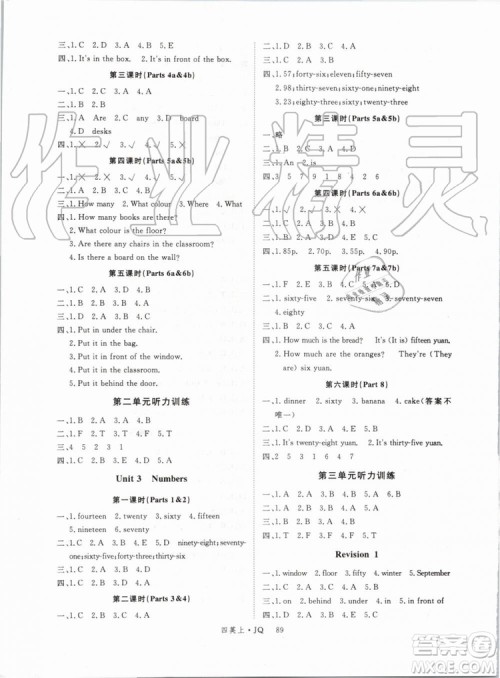 武汉专用版2019秋优翼丛书学练优英语四年级上册JQ剑桥版参考答案