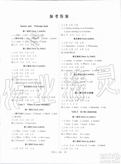 武汉专用版2019秋优翼丛书学练优英语四年级上册JQ剑桥版参考答案