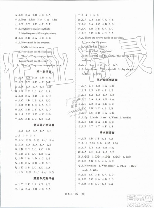武汉专用版2019秋优翼丛书学练优英语四年级上册JQ剑桥版参考答案