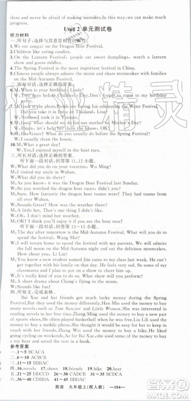 2019年四清导航九年级英语上册人教版参考答案 2019年四清导航九年级英语上册人教版参考答案