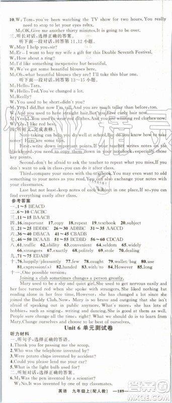 2019年四清导航九年级英语上册人教版参考答案