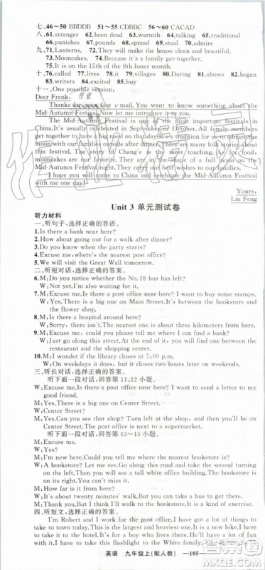 2019年四清导航九年级英语上册人教版参考答案 2019年四清导航九年级英语上册人教版参考答案