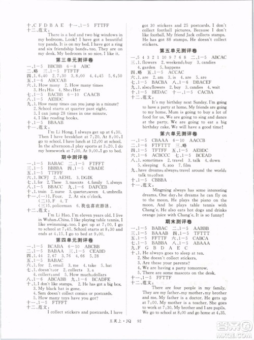 武汉专用版2019秋优翼丛书学练优英语五年级上册JQ剑桥版参考答案 武汉专用版2019秋优翼丛书学练优英语五年级上册JQ剑桥版参考答案
