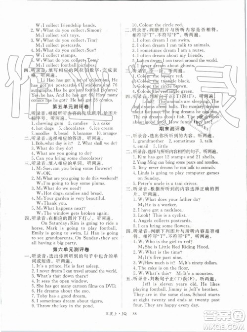 武汉专用版2019秋优翼丛书学练优英语五年级上册JQ剑桥版参考答案 武汉专用版2019秋优翼丛书学练优英语五年级上册JQ剑桥版参考答案