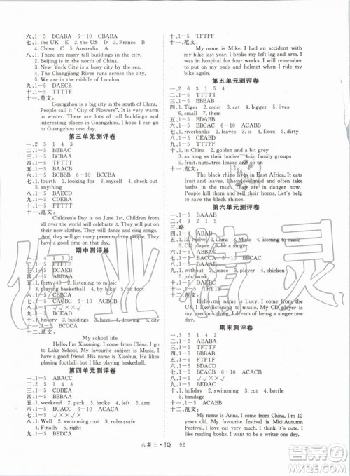 武汉专用版2019秋优翼丛书学练优英语六年级上册JQ剑桥版参考答案