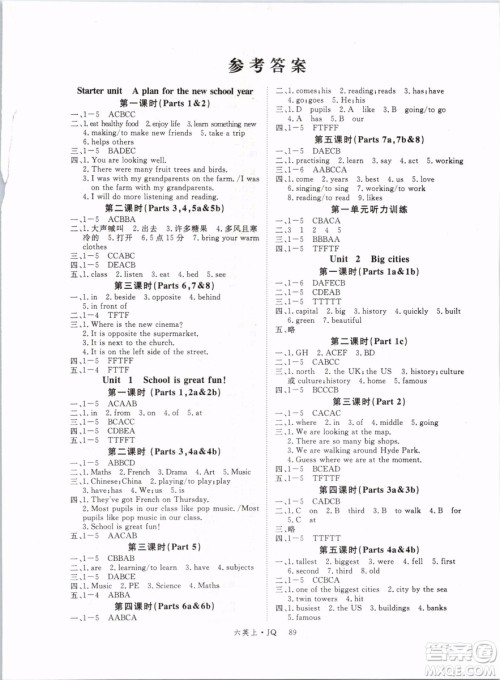 武汉专用版2019秋优翼丛书学练优英语六年级上册JQ剑桥版参考答案