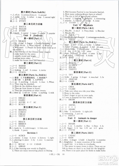 武汉专用版2019秋优翼丛书学练优英语六年级上册JQ剑桥版参考答案