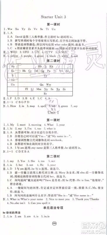 河南专用2019年优翼学练优七年级英语上册人教版参考答案