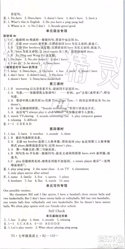 河南专用2019年优翼学练优七年级英语上册人教版参考答案