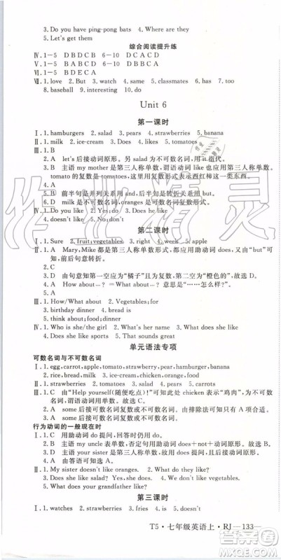 河南专用2019年优翼学练优七年级英语上册人教版参考答案