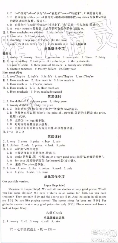 河南专用2019年优翼学练优七年级英语上册人教版参考答案