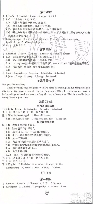 河南专用2019年优翼学练优七年级英语上册人教版参考答案