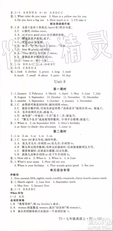 河南专用2019年优翼学练优七年级英语上册人教版参考答案