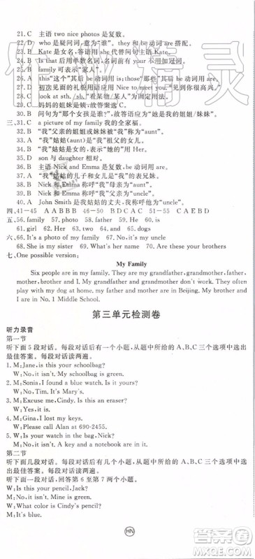 河南专用2019年优翼学练优七年级英语上册人教版参考答案