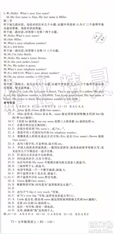 河南专用2019年优翼学练优七年级英语上册人教版参考答案