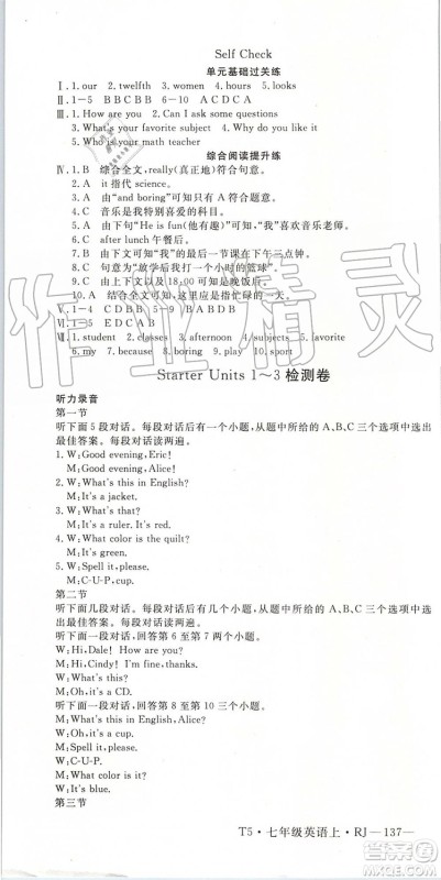 河南专用2019年优翼学练优七年级英语上册人教版参考答案