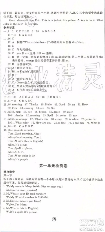 河南专用2019年优翼学练优七年级英语上册人教版参考答案