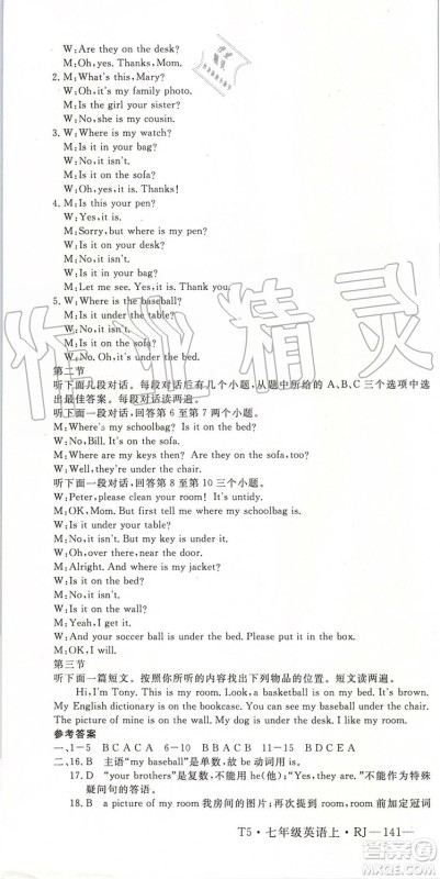 河南专用2019年优翼学练优七年级英语上册人教版参考答案