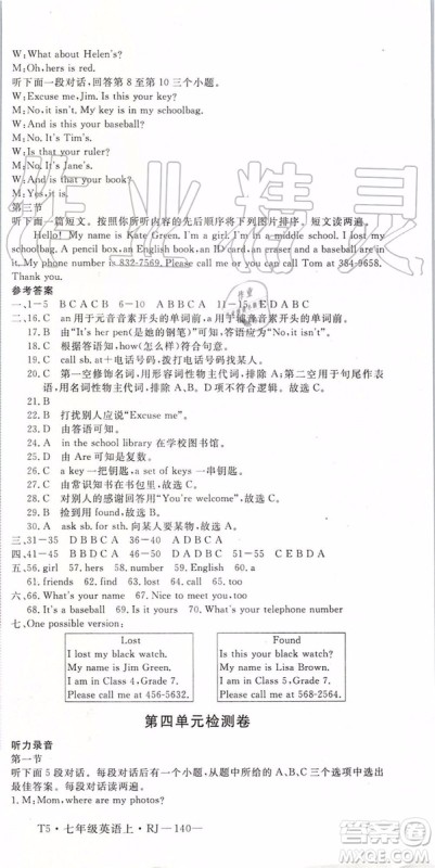 河南专用2019年优翼学练优七年级英语上册人教版参考答案