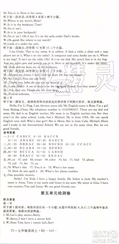 河南专用2019年优翼学练优七年级英语上册人教版参考答案