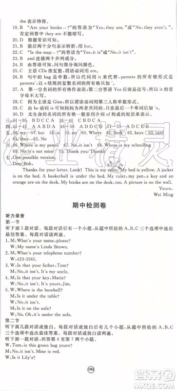 河南专用2019年优翼学练优七年级英语上册人教版参考答案