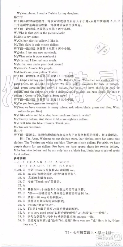 河南专用2019年优翼学练优七年级英语上册人教版参考答案