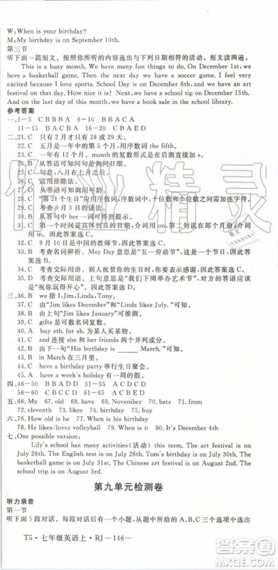 河南专用2019年优翼学练优七年级英语上册人教版参考答案
