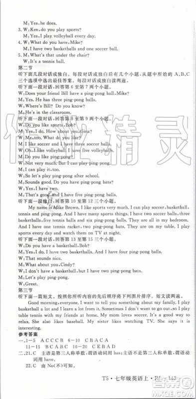 河南专用2019年优翼学练优七年级英语上册人教版参考答案