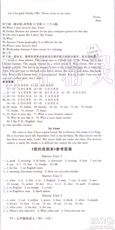 河南专用2019年优翼学练优七年级英语上册人教版参考答案