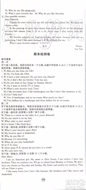 河南专用2019年优翼学练优七年级英语上册人教版参考答案