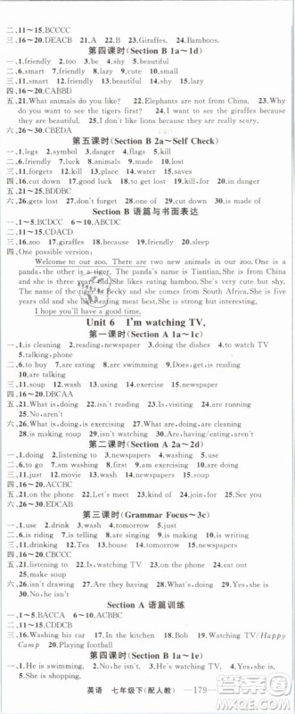 2019年四清导航七年级英语下册人教版参考答案