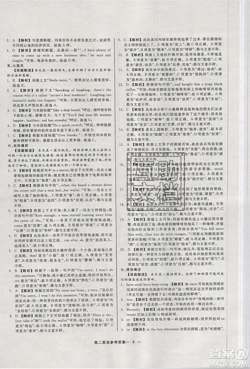 2019精彩假期暑假作业高二英语人教版答案 2019精彩假期暑假作业高二英语人教版答案