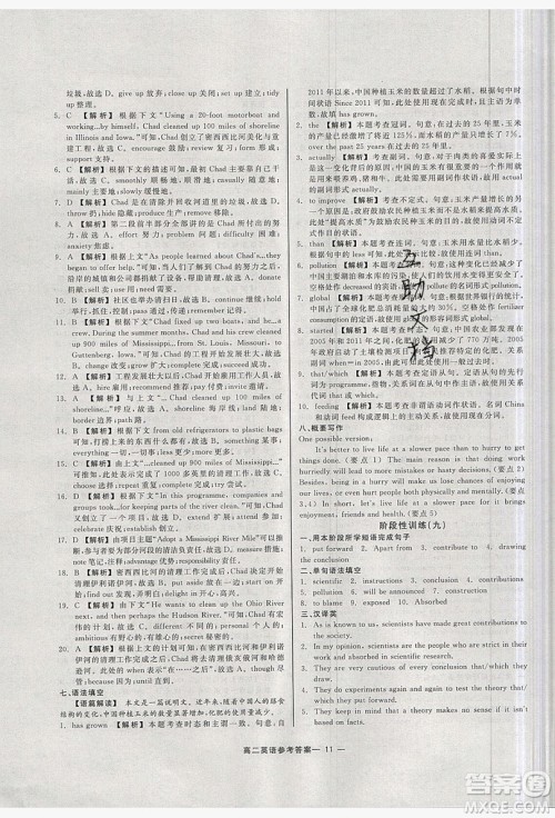 2019精彩假期暑假作业高二英语人教版答案 2019精彩假期暑假作业高二英语人教版答案