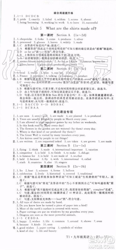 2019秋优翼丛书学练优英语九年级上册RJ人教版参考答案