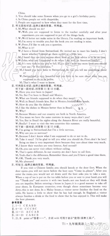 2019秋优翼丛书学练优英语九年级上册RJ人教版参考答案