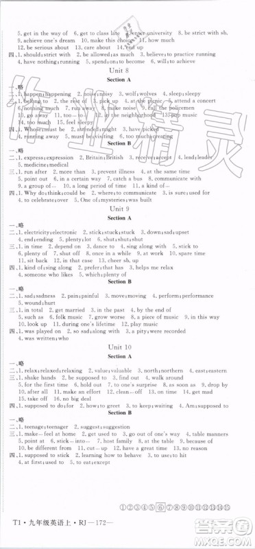 2019秋优翼丛书学练优英语九年级上册RJ人教版参考答案
