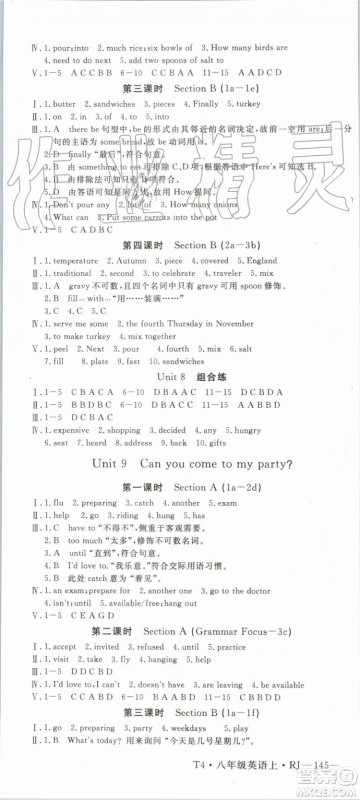 武汉专用版2019秋优翼丛书学练优英语八年级上册RJ人教版参考答案