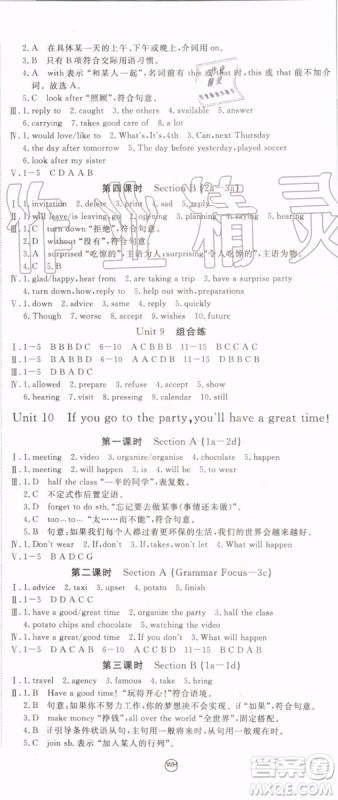 武汉专用版2019秋优翼丛书学练优英语八年级上册RJ人教版参考答案