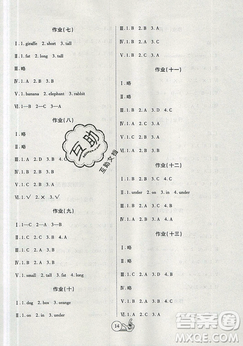 2019年全优假期派暑假三年级英语人教版参考答案