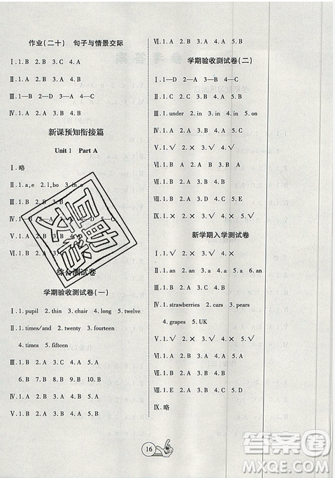 2019年全优假期派暑假三年级英语人教版参考答案