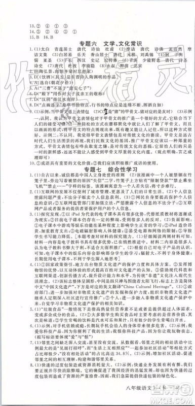 河南专版2019年优翼学练优八年级语文上册人教版参考答案 河南专版2019年优翼学练优八年级语文上册人教版参考答案